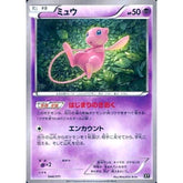 ミュウ 044/171 XY 超 ポケモンカードゲームXY ハイクラスパック THE BEST OF XY